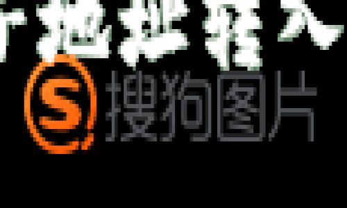 如何通过比特币钱包子地址转入USDT：详细指南和技巧