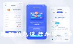 如何使用小狐狸钱包进行加密货币转账给朋友