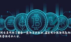 jiaoti小狐狸钱包提现指南：轻松提取您的数字资