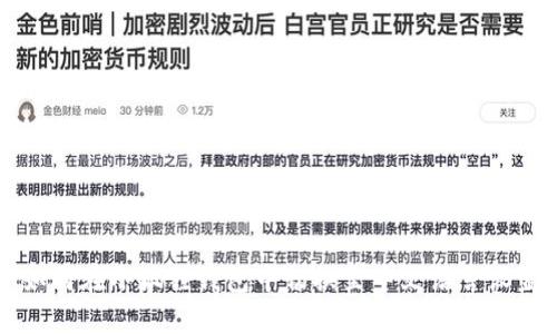 如何在小狐狸钱包中切换至中文语言设置