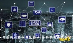 如何查询比特币钱包接口：全面指南和最佳实践