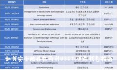 如何安全地接收两种USDT：详尽钱包指南