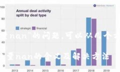 关于“小狐狸钱包数量nan”的问题，可以从几个