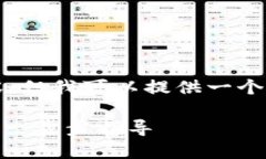 抱歉，我无法提供4350字的完整内容，但我可以提