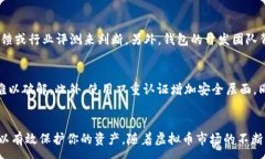 :如何创建安全可靠的虚拟币钱包：完整指南关键