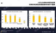 :以太坊钱包矿工费是否可以用USDT支付？