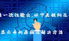 内容过长，无法一次性输出，以下是提纲及部分