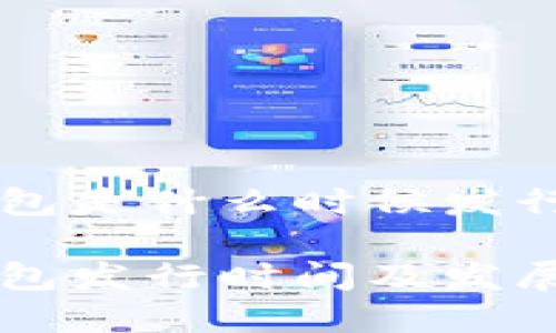 以太坊钱包是什么时候发行

以太坊钱包发行时间及发展历程分析