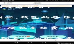 比特币钱包的演变与未来展望比特币钱包, 数字货