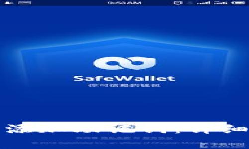 如何在小狐狸钱包中添加助记词：详细指南与常见问题解答