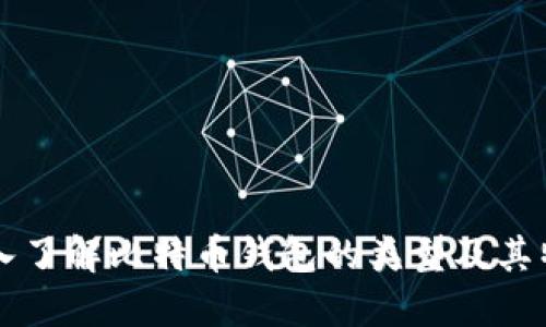 深入了解比特币钱包的类型及其特点