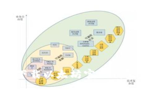 如何安全下载以太坊官网钱包：完整指南