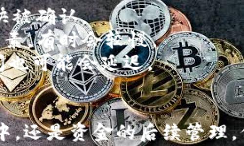 
niaoti如何在欧意交易所充入USDT钱包：详细教程与常见问题解答/niaoti

关键词：
欧意交易所, USDT, 钱包充值, 数字货币/guanjianci

一、引言
在数字货币交易中，USDT（泰达币）因其与美元挂钩，成为了投资者使用频率较高的稳定币。欧意交易所作为一家备受欢迎的数字货币交易平台，提供了便捷的USDT充币服务。本文将为您详细介绍如何在欧意交易所充入USDT钱包的具体步骤，以及一些相关的常见问题解答，以帮助您更好地使用该平台进行交易。

二、在欧意交易所充入USDT钱包的步骤
在充入USDT之前，您需要确保已经在欧意交易所注册并完成了身份验证。这一步骤保证了您的账户安全和交易的合规性。以下是充入USDT钱包的具体步骤：

h41. 登录欧意交易所/h4
首先，访问欧意交易所官方网站并输入您的账户信息进行登录。如果您还没有账户，需要先进行注册，注册时请确保使用有效的邮箱和强密码。

h42. 进入钱包管理页面/h4
登录成功后，您会看到用户界面。在界面的顶部导航栏中，找到“钱包管理”选项，并点击进入。在这里，您可以查看您的所有数字资产，包括USDT余额。

h43. 选择充币/h4
在钱包管理页面中，选择“充值”或“充币”选项，并在币种下拉菜单中选择USDT。系统将显示出您的USDT充值地址。请注意，此地址是唯一的，用于识别您的账户。

h44. 获取充值地址/h4
在选择USDT后，系统会生成一个相应的充币地址。您可以复制该地址。如果您使用的是USDT的ERC20、TRC20或OMNI链，请确保您使用匹配的充值地址，以免丢失资产。

h45. 发起充值/h4
在您的钱包或交易平台中，使用刚获取的USDT充值地址来发起充币操作。在填写地址时，请务必仔细核对，以保持充值的正确性。同时，输入您希望转账的USDT数量，确认无误后，进行转账。

h46. 等待确认/h4
一旦发起充值，您需要等待区块链网络的确认。这可能需要几分钟到几十分钟不等，具体时间取决于网络的繁忙程度及您所使用的USDT链类型。

h47. 检查余额/h4
充值完成后，请回到欧意交易所的“钱包管理”界面检查您的USDT余额，确保充入已成功。如果出现任何问题，您可以联系欧意交易所的客服寻求帮助。

三、充币过程中常见问题和解答

h4问题一：充值失败，这是什么原因？/h4
充值失败的原因通常有很多，以下是一些常见的原因及解决方案：
strong1. 地址错误：/strong使用错误的充币地址是最常见的原因之一。请确保复制的地址准确无误。尤其是在区块链环境中，任何一个字符的错误都可能导致资金丢失。
strong2. 交易未确认：/strong有时因为网络拥堵，您的充币交易可能需要更长时间才能被区块链确认。您可以通过区块链浏览器查看交易状态，确保这笔交易已被网络认领。
strong3. 充值频率限制：/strong某些交易所对充值频率有限制，如每次充币的最低额度或每日充值最大次数限制。如遇此情况，您可以参考充值规则或联系交易所客服。
strong4. 系统维护：/strong有时候，交易所会进行系统维护，此时充值功能可能会受到限制。您可以查看交易所的公告以获得最新消息。

h4问题二：如何安全存储我的USDT？/h4
数字货币的安全性至关重要，以下是一些确保您USDT安全存储的建议：
strong1. 使用硬件钱包：/strong如果您是长期投资者，建议使用硬件钱包（如Ledger或Trezor）保存您的USDT。硬件钱包能够将您的私钥存储在离线环境中，安全性极高。
strong2. 启用双重认证：/strong在交易所中启用双重认证（2FA）功能，为您的账户添加一层额外保护，即使密码被盗也能保护您的资金安全。
strong3. 定期更换密码：/strong定期更改您的交易所密码，并确保使用复杂且独特的密码，以降低被攻击的风险。
strong4. 注意网络环境：/strong不要在公共Wi-Fi网络下进行交易，避免您的账户信息被黑客窃取。尽量使用安全的私人网络。

h4问题三：如何处理充值错误的USDT转账？/h4
如果您向错误的地址转账了USDT，您应该立即采取以下步骤：
strong1. 查看交易状态：/strong使用区块链浏览器检查您的转账状态。如果该转账已被确认，追回的可能性将大大降低。
strong2. 联系支持团队：/strong尽快与转账目的方或交易所联系，尽管这并不是保证能追回资金，但他们可能会给出相应的建议和解决方案。
strong3. 不要重复操作：/strong如果已经发现转账错误，请不要再次尝试转账到该地址，以免造成更大的损失。
strong4. 记录所有相关信息：/strong保留转账的所有相关信息和记录（如交易ID、充值地址等），以备查询和追溯。

h4问题四：为什么充入的USDT会有不同的到账时间？/h4
充入的USDT到账时间与多种因素相关，包括以下几点：
strong1. 区块链网络繁忙程度：/strong不同时间段内，区块链网络的交易量会差异很大。在交易高峰期，您的转账可能需要较长的时间才能确认。
strong2. 网络费用：/strong充币时设置的网络费用（Gas fee）会影响交易的优先级。低费用可能会导致交易等待更长时间处理，而高费用则可能更快被确认。
strong3. 区块链类型：/strongUSDT的不同链（如ERC20、TRC20等）在确认时间上有差异，一般来说，TRC20的确认速度较快，而ERC20因网络拥堵等因素，有时会较慢。
strong4. 交易所确认时间：/strong某些交易所会在收到转账后进行多重确认，确保交易的安全和资金的正确归属。因此，即使区块链已确认，到账时间也可能会延迟。

四、总结
在欧意交易所充入USDT钱包的过程相对简单，但为确保顺利充值和安全存储，投资者需要了解并遵循相应的操作步骤和安全措施。无论是充值的过程中，还是资金的后续管理，保持谨慎与警惕是保护您数字资产的最好方式。希望本文能对您在数字货币交易中的操作带来帮助，让您在使用欧意交易所的过程中更加自信与安全。