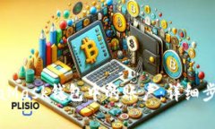 如何删除MetaMask钱包中的账户：详细步骤与注意事