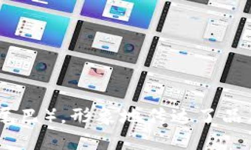 小狐狸钱包的英文名字是 