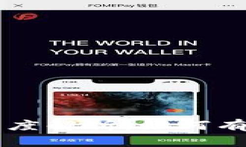 以太坊钱包同步的深度解析：如何有效管理你的数字资产