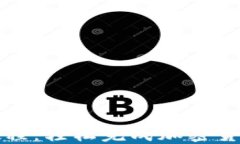 小狐狸钱包发送教程：轻松完成加密货币转账的